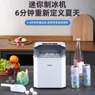 新款希格尔家用宿舍学生商用全自动小型小功率干净制冰机咖啡伴侣