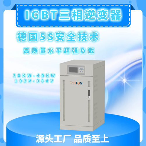 太阳能逆变器光伏储能带市电混合60KW三相纯正弦波家用型发电系统