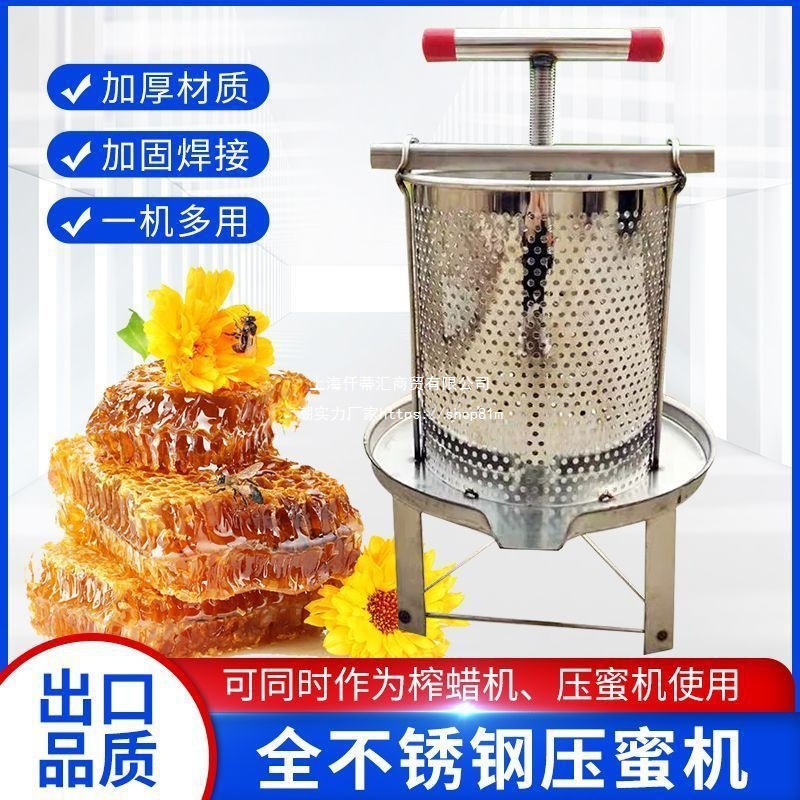 全不锈钢压蜜机土蜂小型榨蜜机蜂蜜压榨打糖榨蜡机土蜂蜜取蜜手动