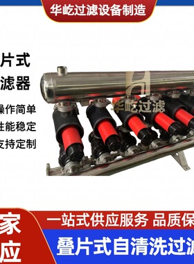 盘式过滤器滤片700101-001183配套2SK-4过滤器盘片叠片过滤器