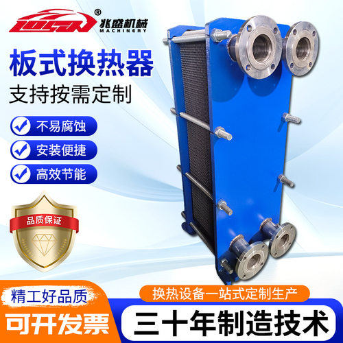 液压油冷却板式换热器工业润滑油降温换热设备空压机配套冷却器