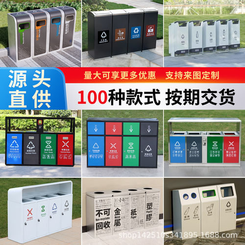 户外垃圾桶不锈钢室外四分类环卫果皮箱公园景区街道大容量垃圾箱