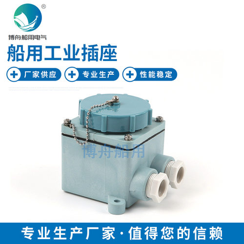厂家 IEC标准电源插座R12-3国际代码792763 船用工业插座
