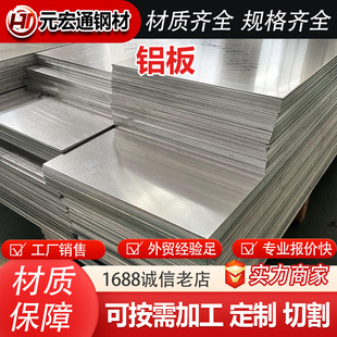 5083-O 5083-H116 5083-H321铝板 制冷装置压力容器铝卷材 铝皮