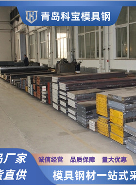 现货Cr12模具钢CR12MOV毛料精光板SKD11DC53冷作材料P20宝钢合金