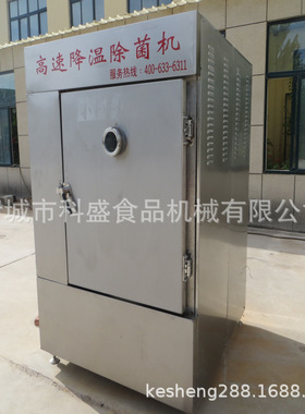 熟食品快速真空冷却机航空盒饭专用真空预冷机厂家热销真空降温机
