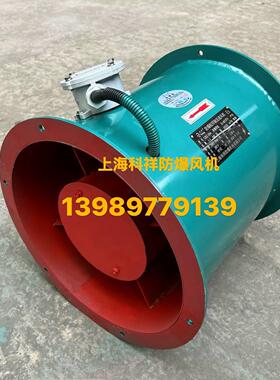 上海科祥-CBZ-50B/50C/60A/60B防爆船用立式轴流风机 ，440V/480V