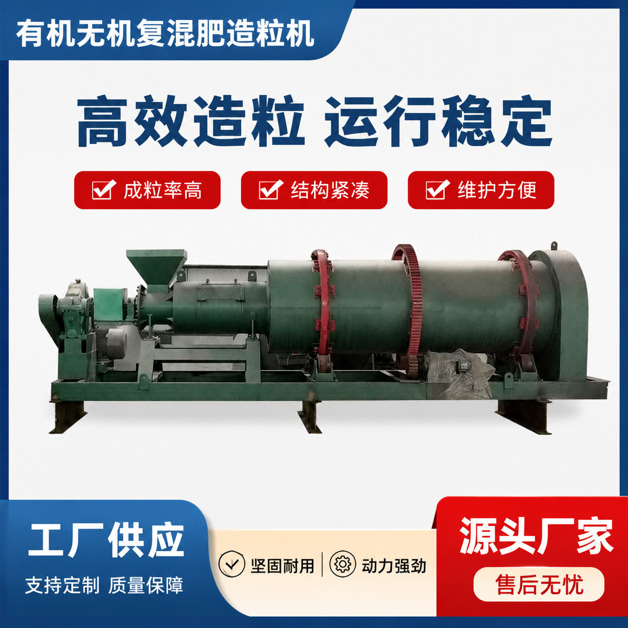 有机无机复合肥造粒机 厂家直销指导安装 大型工业设备制粒机设备图片