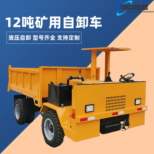 12吨矿用自卸车 四不像矿用运输车 运输量大矿用自卸车