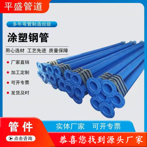 法兰连接涂塑钢管承插式涂塑钢管压槽式给水内外涂塑复合钢管厂家