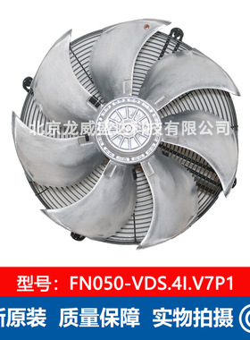 FN050-VDS.4I.V7P1 ZIEHL-ABEGG 施乐百 AC 380v 0.77KW 轴流风机
