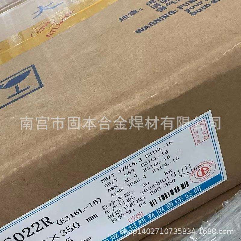 CHS022R不锈钢焊条CHS102R302R402R耐高温电焊条A312R