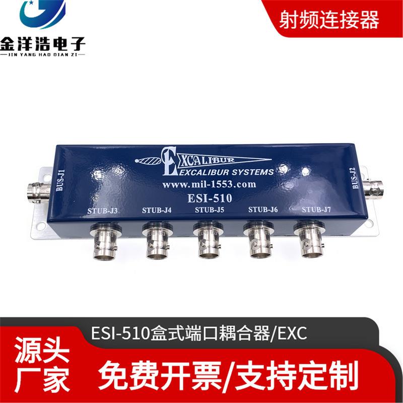 1553B耦合器ESI-5105端口盒式耦合器Mil-Std-1553B系列耦合器