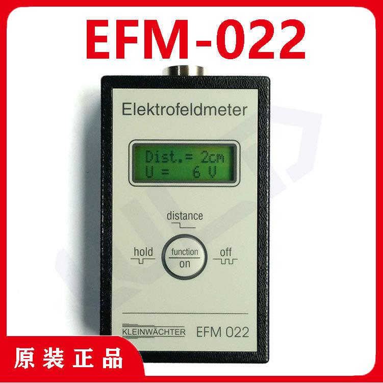 EFM-022德国科纳沃茨特静电场测试仪表面静电测量仪