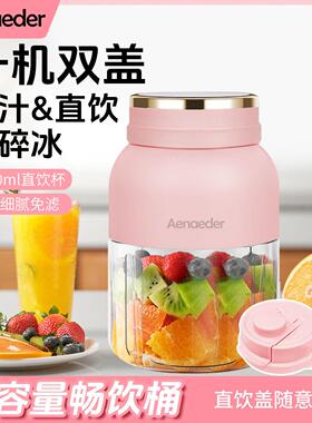 艾纳迪1200mL榨汁杯无线大容量多功能榨果汁杯便携式榨汁机可碎冰