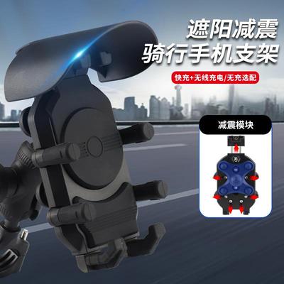 2024新款遮阳摩托车手机机支架防盗电动车外卖减震导航架自行车架