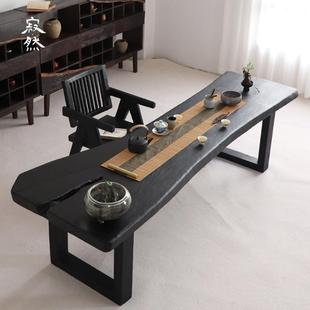 寂然实木大板泡茶桌茶几黑色家用侘寂风禅意办公室茶台茶桌椅组合