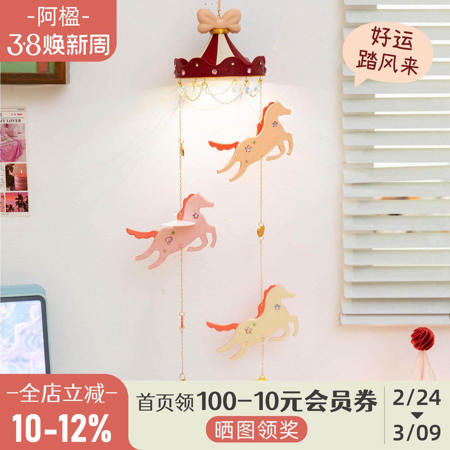 阿楹 高级春节隔断玄关门墙挂饰有趣风铃洞洞板厨房卧室温馨布置