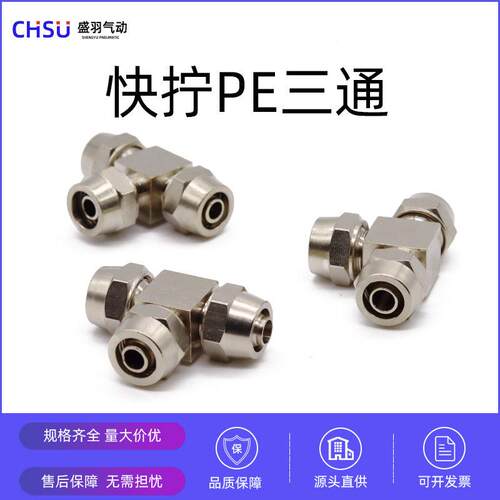气管接头镀U-4快旋拧转螺纹弯通PV-P8全铜镍快拧MAGA-102PZA-10锁