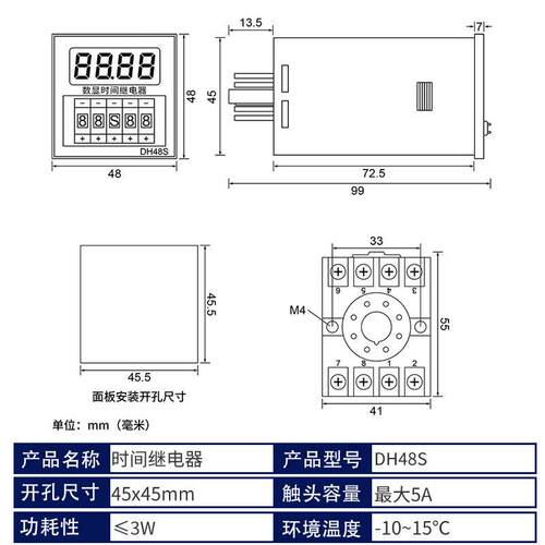 DH48S通延循环控制继电器380v间2电4v断电数时显时22DH48S-1Z0v12