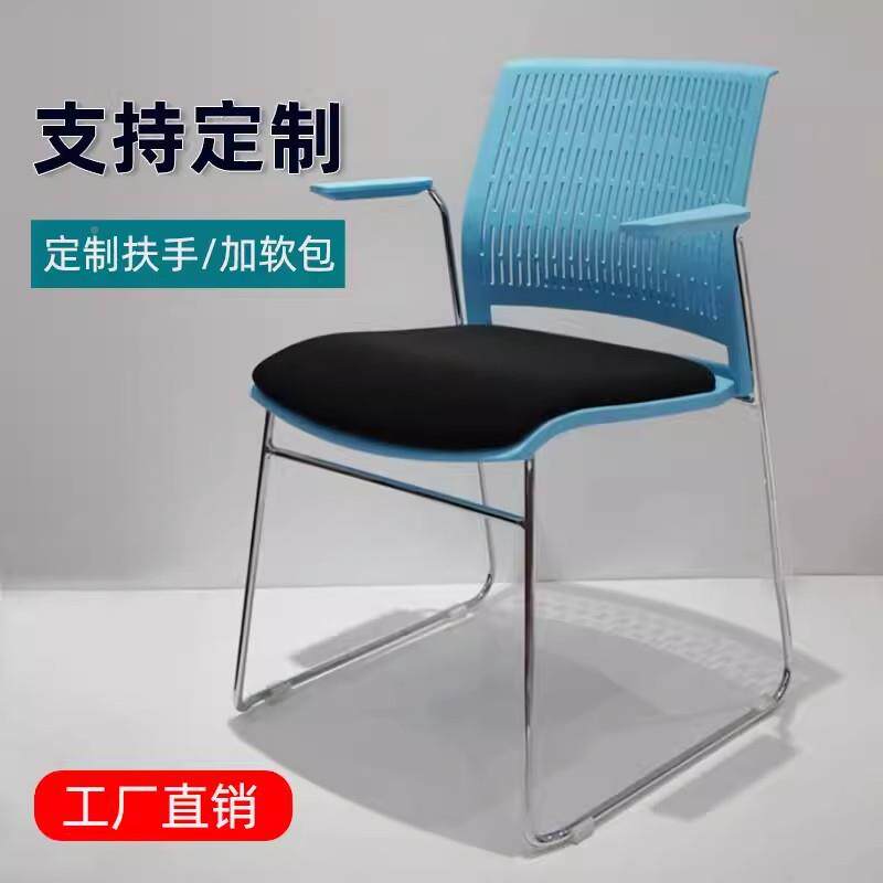 培训训椅无扶PS013手弓形椅座椅职员椅会议塑现代简约洽椅可堆椅
