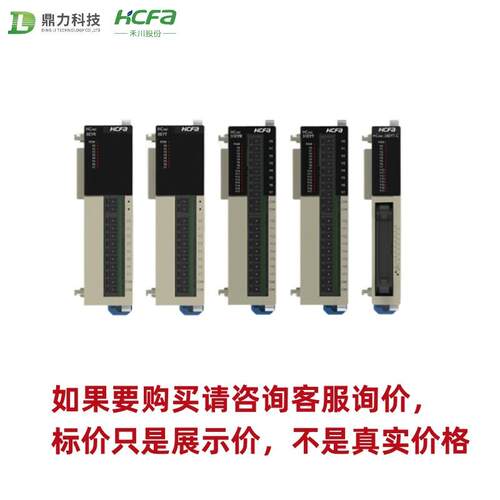 CA禾川PLC扩H充机拓HCA8C-8E展输出IO模块拓展机8/16点数F字量HEC