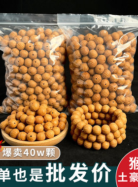 猴头土豪散珠DIY小核桃手串