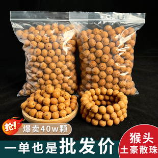 野生猴头土豪散珠DIY手工单颗凤羽猴头南瓜散装核桃文玩佛珠手串