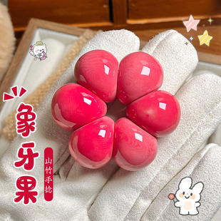 小红薯同款象牙果玫瑰粉雕刻蒜瓣山竹手捻指尖绕指柔解压手把件女