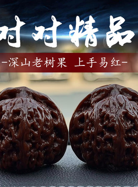 精品老树四座楼核桃手把件盘玩解压无修狮子头手玩麒麟纹男士古玩