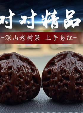 精品老树四座楼核桃手把件盘玩解压无修狮子头手玩麒麟纹男士古玩