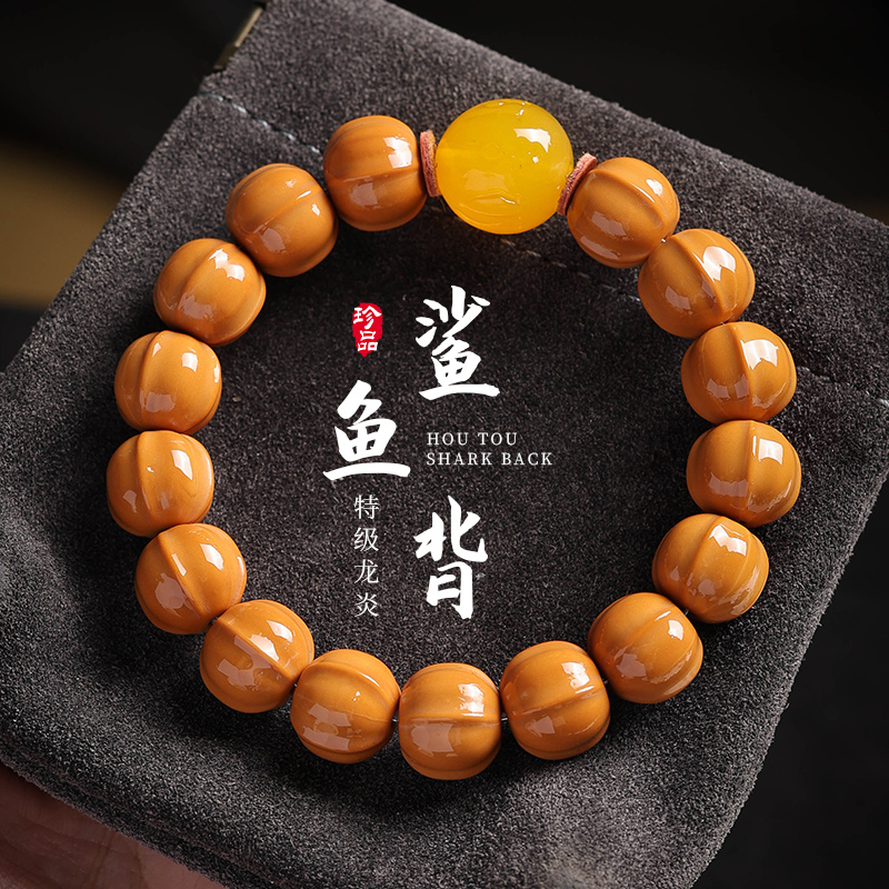 野生雕刻鲨鱼背猴头桃核光珠手串