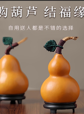 天然精品文玩葫芦小摆件