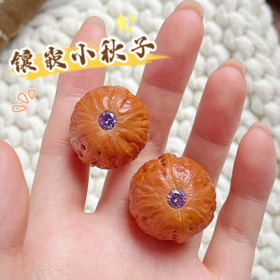 手工镶嵌文玩核桃小秋子手捻
