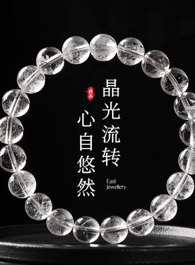 天然白水晶手串男女简约ins风圆珠单圈手链气质百搭学生闺蜜手饰