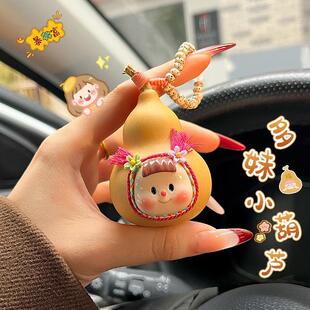 葫芦多妹挂件可爱手工编织卡通娃娃脸文玩手捻闺蜜款随身携带包挂