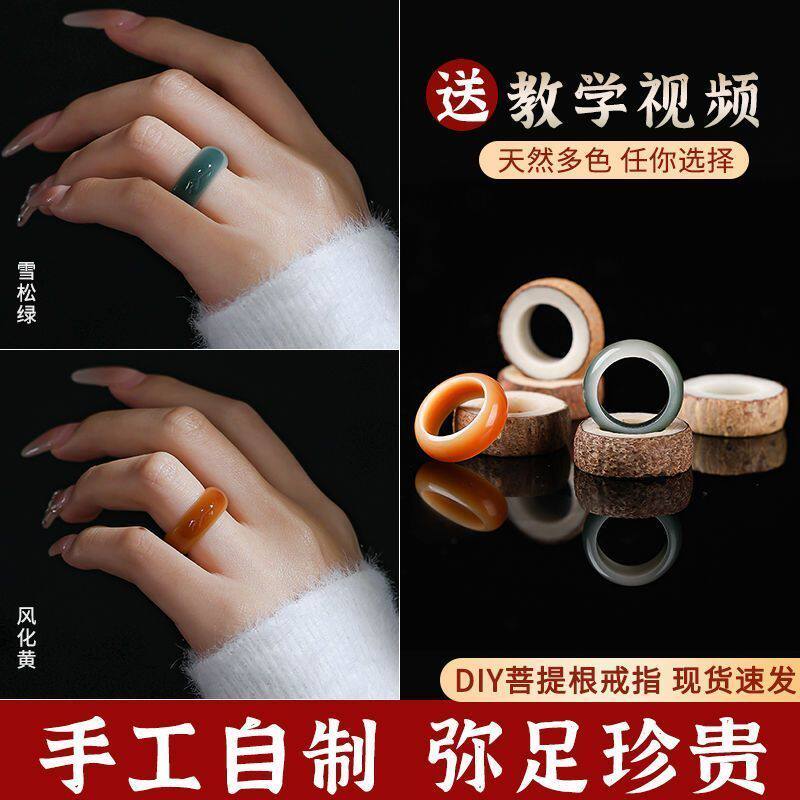 白玉菩提子情侣戒指材料包diy手工打磨菩提原籽工具自制成品男女图片