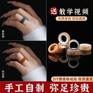 白玉菩提子情侣戒指材料包diy手工打磨菩提原籽工具自制成品男女