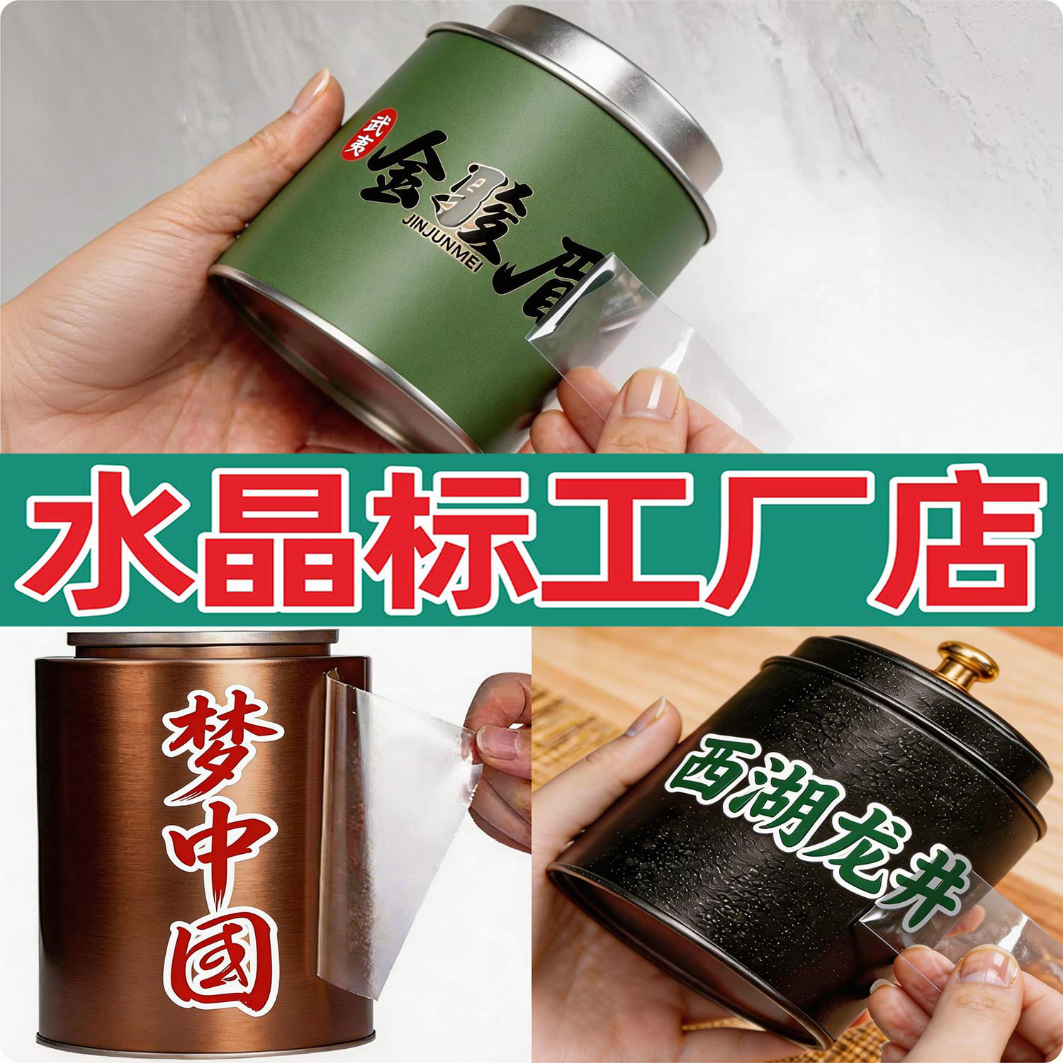 水晶标贴定制UV转印logo商标撕膜