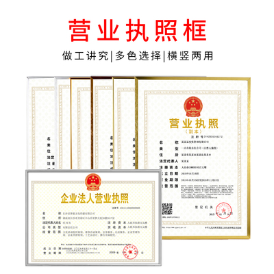 铝合金工商营业执照框保护套