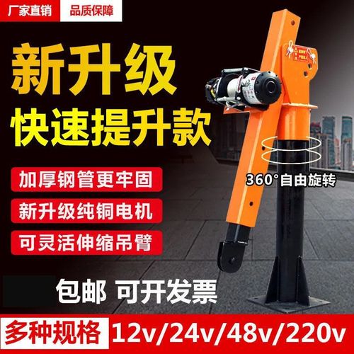 车载小吊机12V24V220V小型车B用货车小吊机随车吊绞盘起重机提升