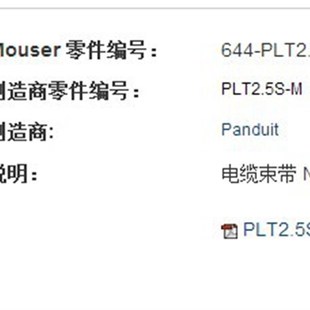 249 M0尼龙扎带阻燃耐紫外线束带紧带S束线带4.8 泛 达PLT2.5S