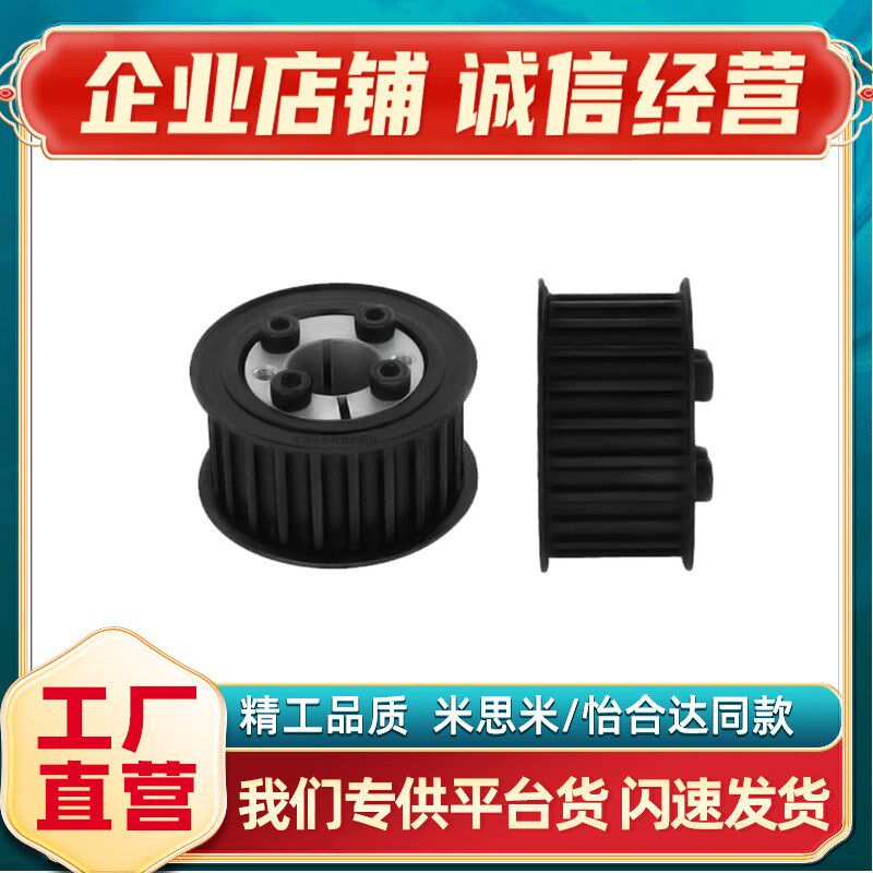 米思米 HTLA60S5M150-E/F HTLA70S5M150-E/F 同步带轮. 带涨紧套