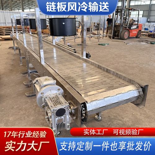 不锈钢链板输送机工业板链传送带流水G线耐高温冲孔风冷链板输送