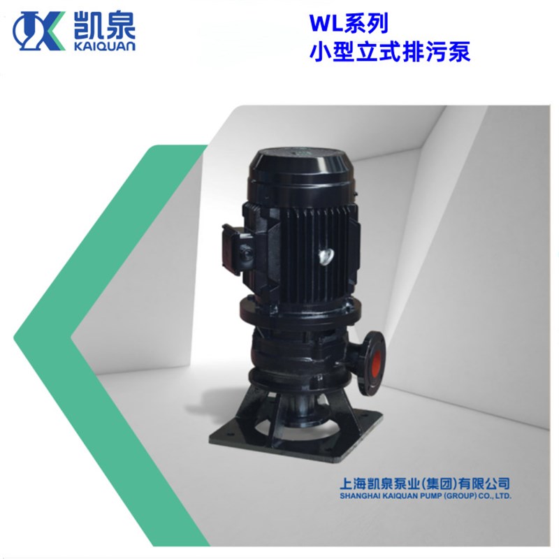 凯泉泵业集团WQ WQ/S BWQA 潜污泵三相380V工业排污上海发货