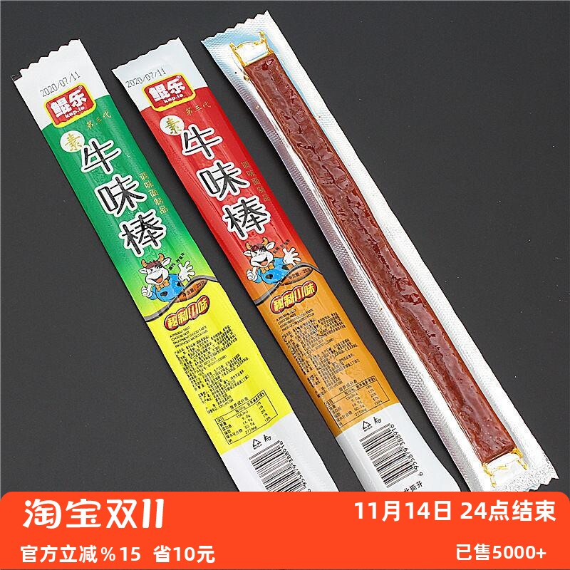 新辣条牛味棒烤麻辣条 素牛肉大礼包整箱 特产零食品wl