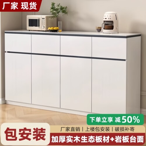 岩板收纳储物柜实木餐边柜组合柜茶水柜边柜橱柜客厅家用厨房碗柜