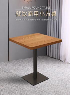 60x60小方桌实木咖啡厅奶茶店餐桌商用餐饮长桌洽谈小圆桌椅组合