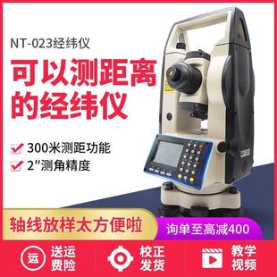 测距激光经纬仪高精度电子经纬南方测绘工程测量自动测绘仪器