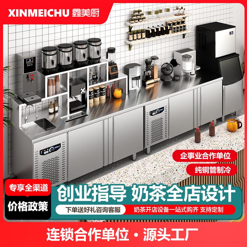 奶茶店设备全套水吧台商用不锈钢冷藏保鲜工作台饮品店开 槽操作